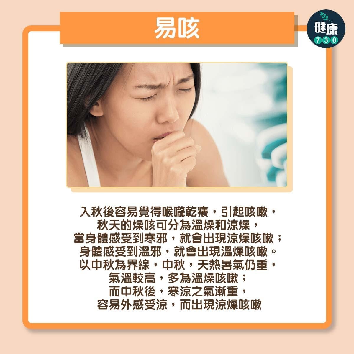 易咳